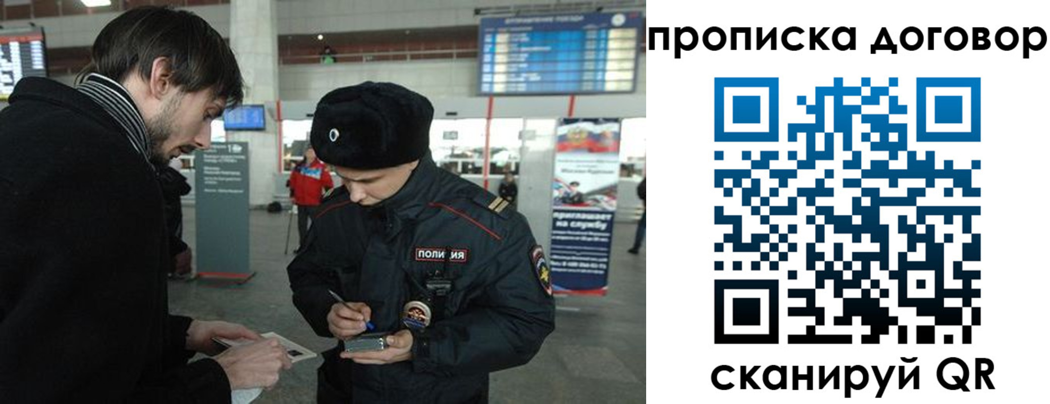 прописка 2025 в Белгородской области