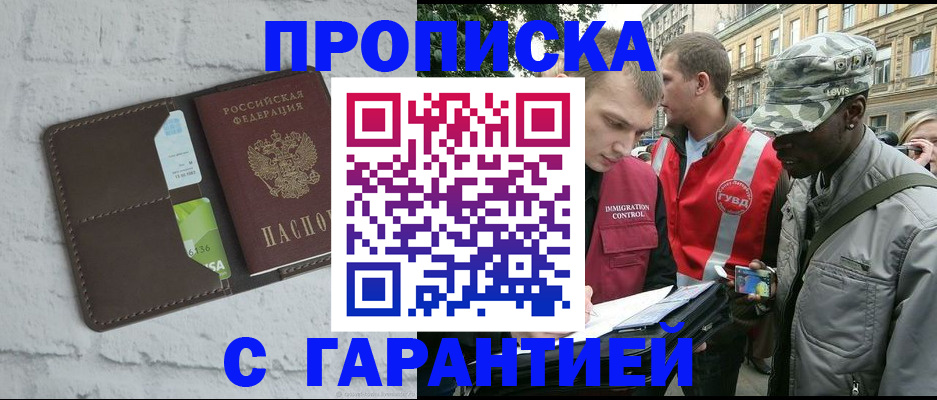 прописка для кредита в Белгородской области