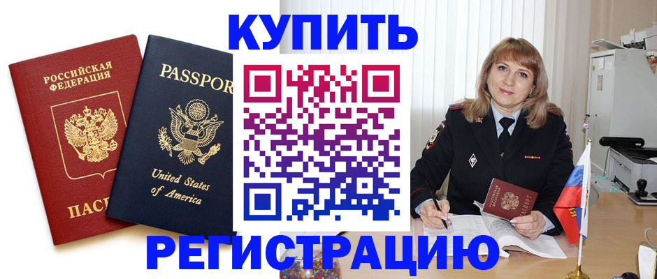 временная регистрация 2025 в Белгородской области