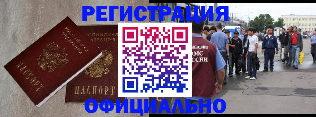 временная регистрация госуслуги в Белгородской области